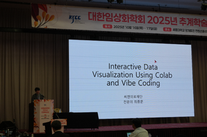 10.16 추계학술대회